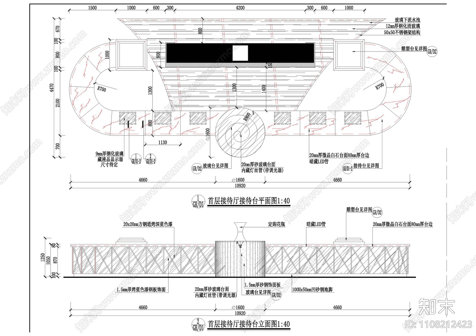 洗浴城接待台详图cad施工图下载【ID:1108212423】