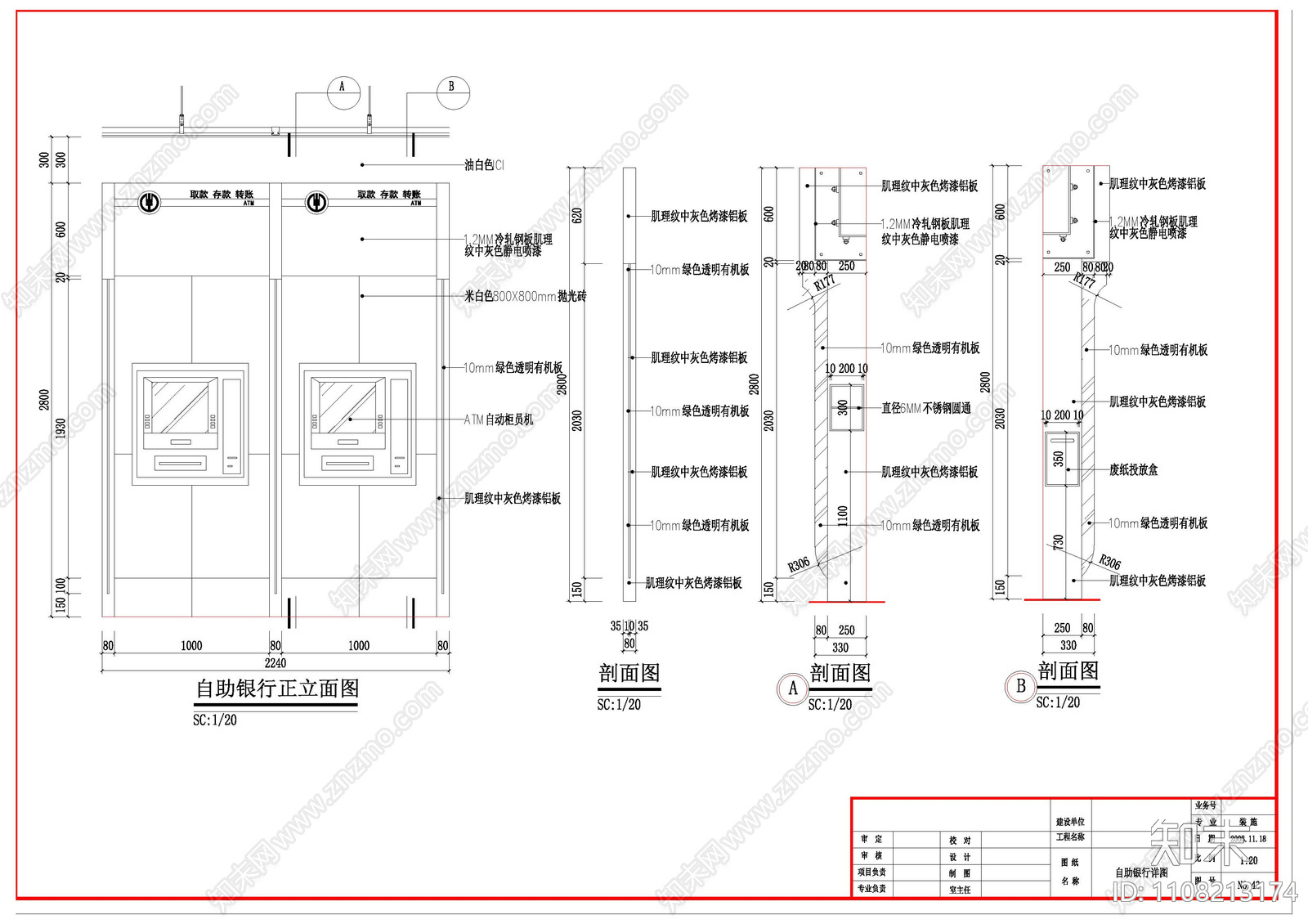 自助银行详图cad施工图下载【ID:1108213174】