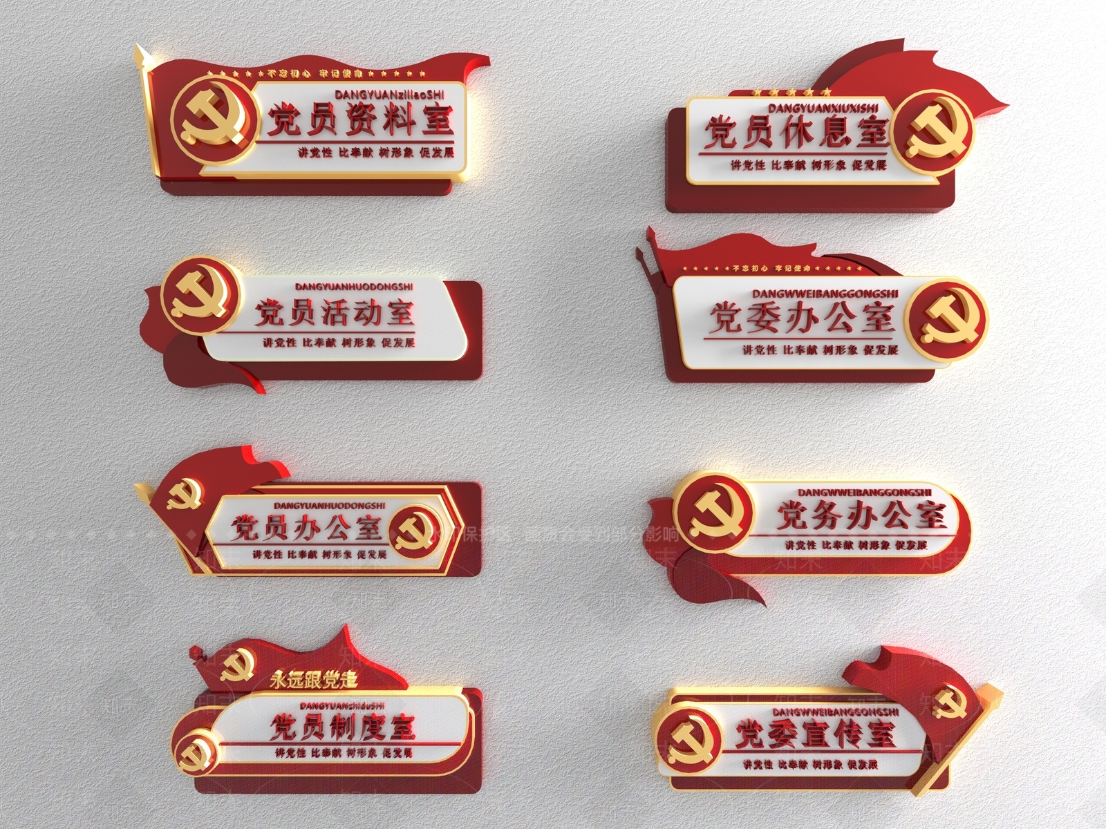 现代党建指示牌3D模型下载【ID:1108225094】