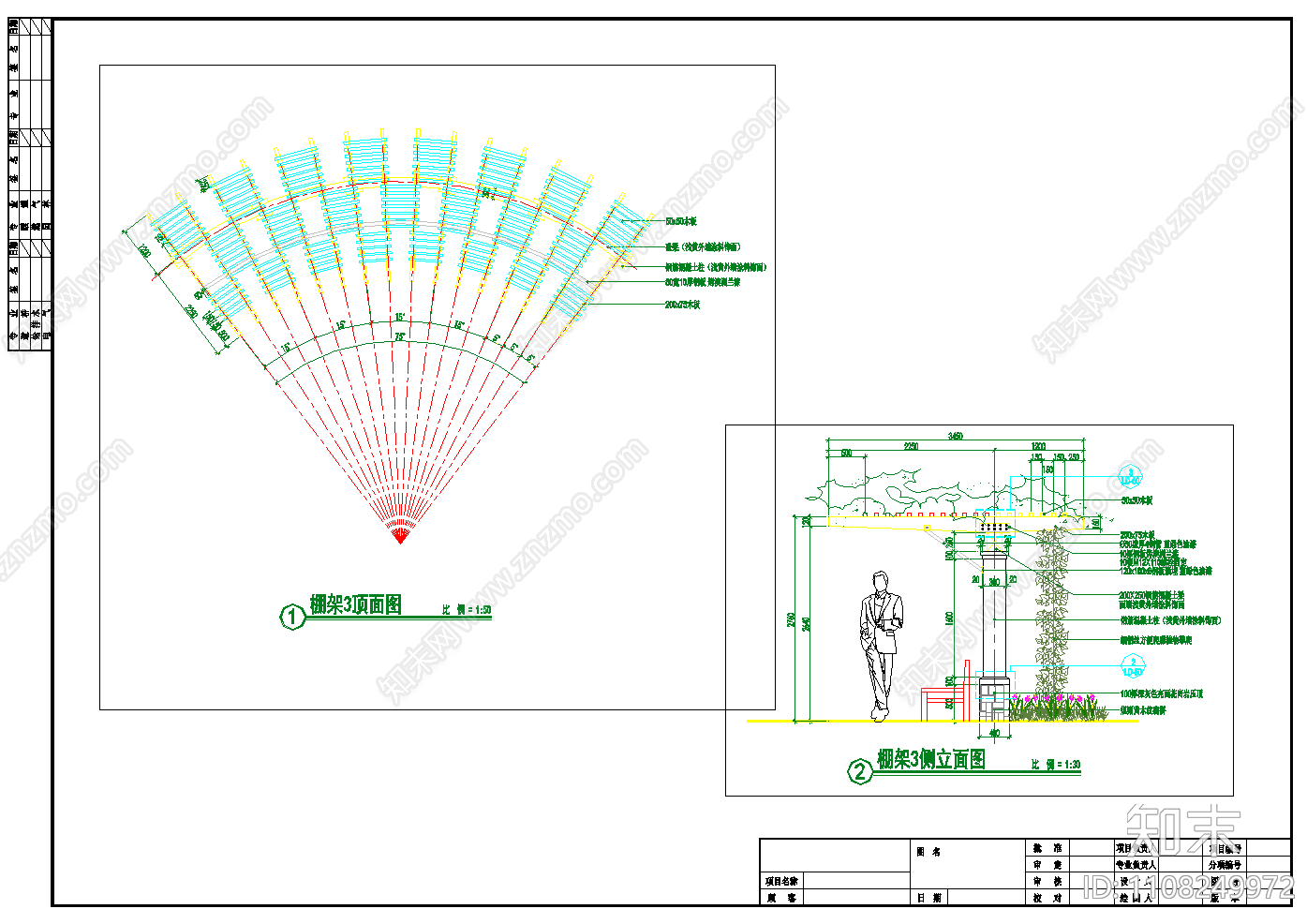 弧形花架长廊施工图cad施工图下载【ID:1108249972】