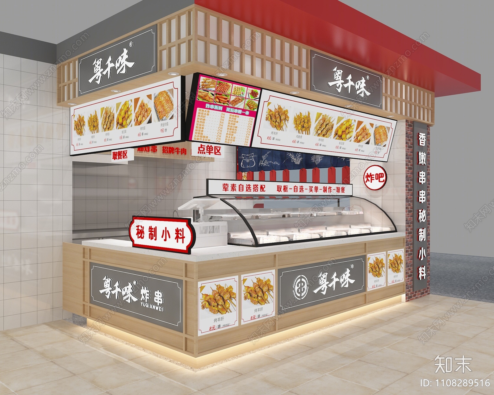 新中式快餐店3D模型下载【ID:1108289516】