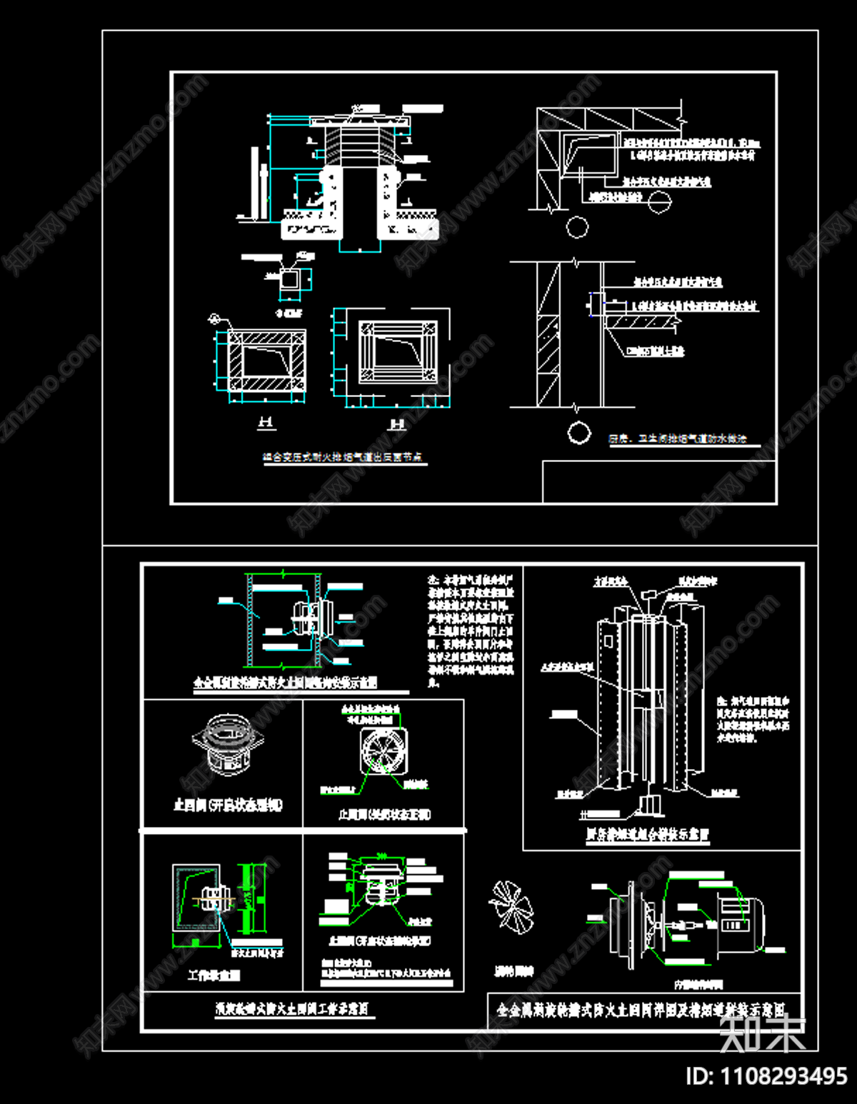 消防排烟道节点大样施工图下载【ID:1108293495】