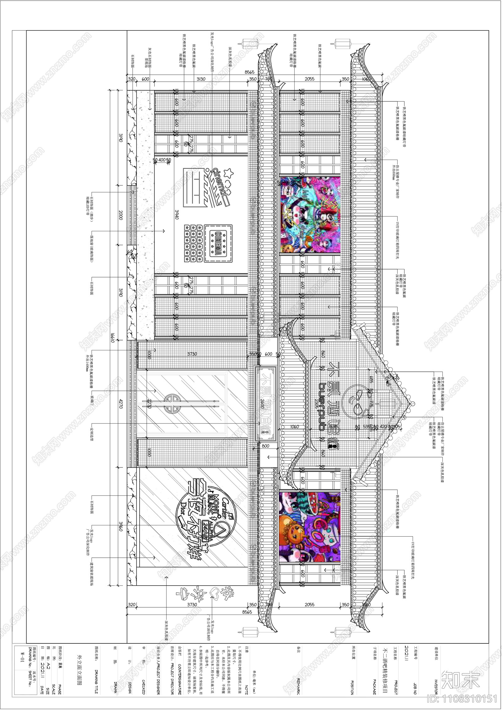 酒吧施工图cad施工图下载【ID:1108310151】