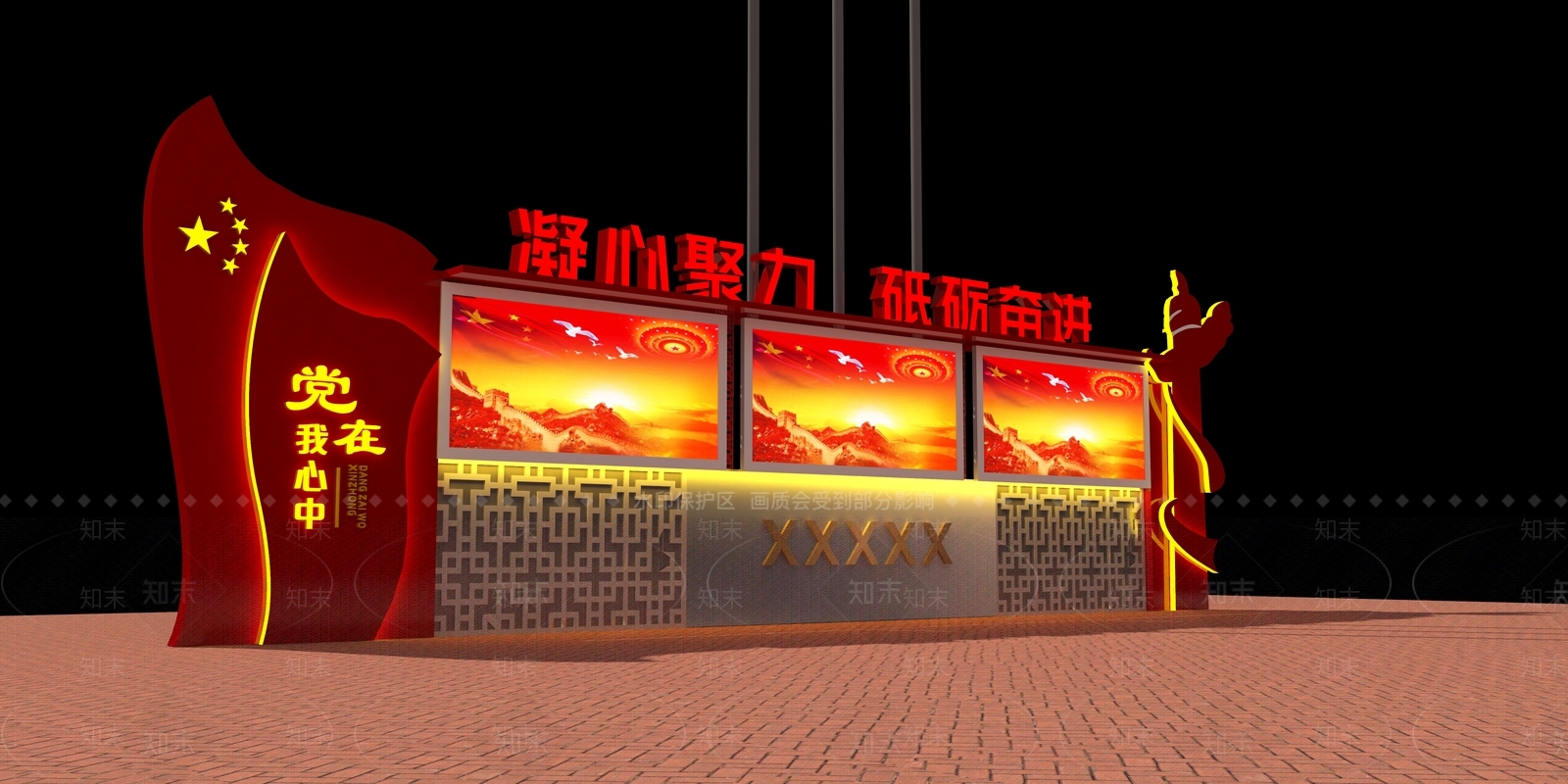 现代铁艺党建灯箱宣传栏3D模型下载【ID:1108318223】