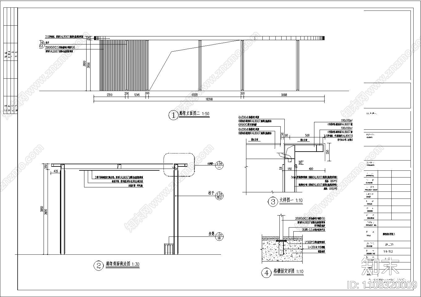 新中式特色廊架cad施工图下载【ID:1108320009】