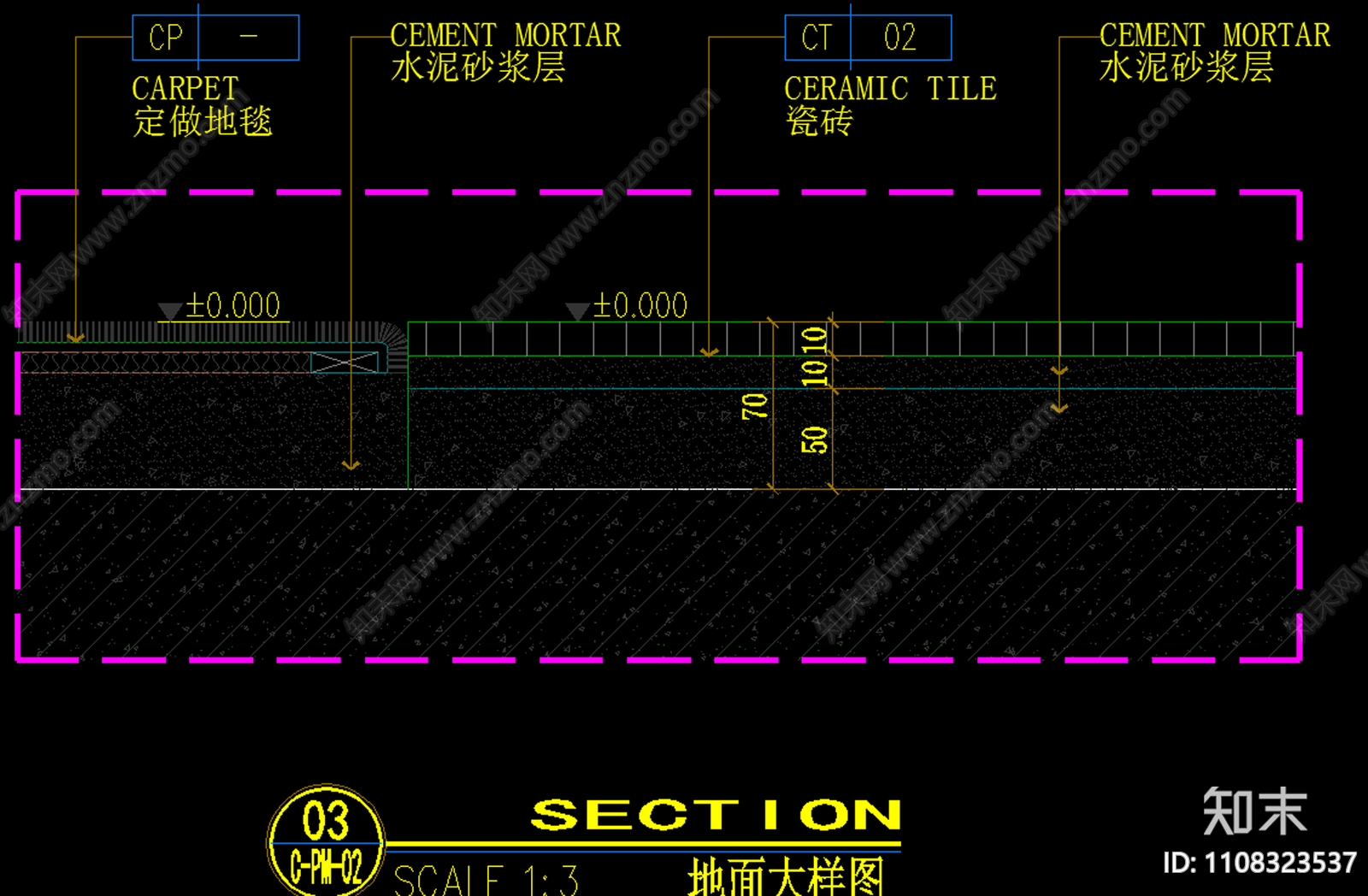 地毯与瓷砖收口详图施工图下载【ID:1108323537】