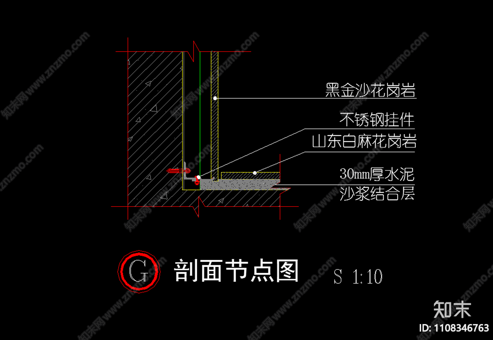 石材地面与墙面交接节点图施工图下载【ID:1108346763】