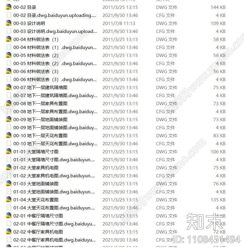 商务酒店cad施工图下载【ID:1108451494】