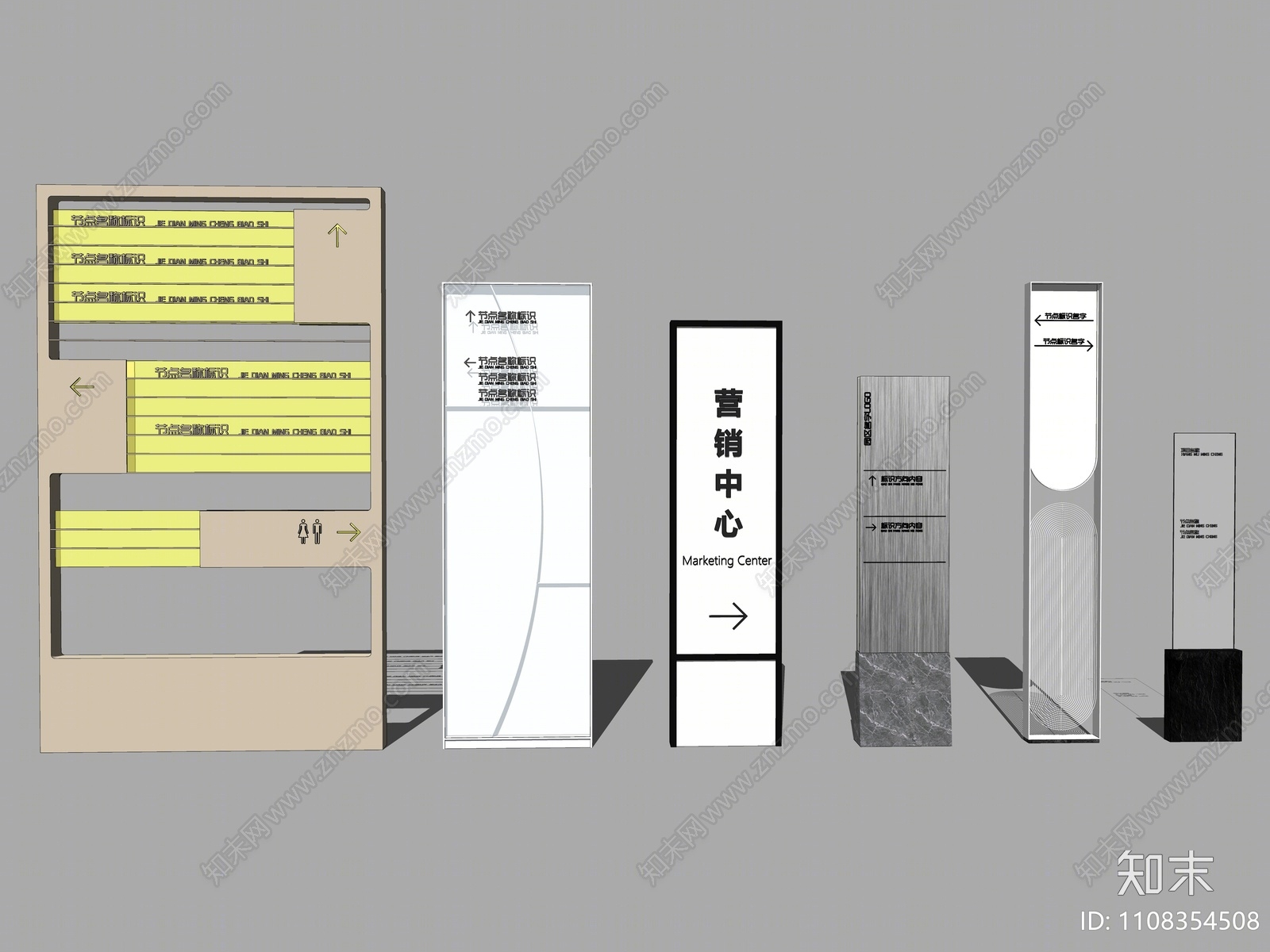 现代指示牌SU模型下载【ID:1108354508】