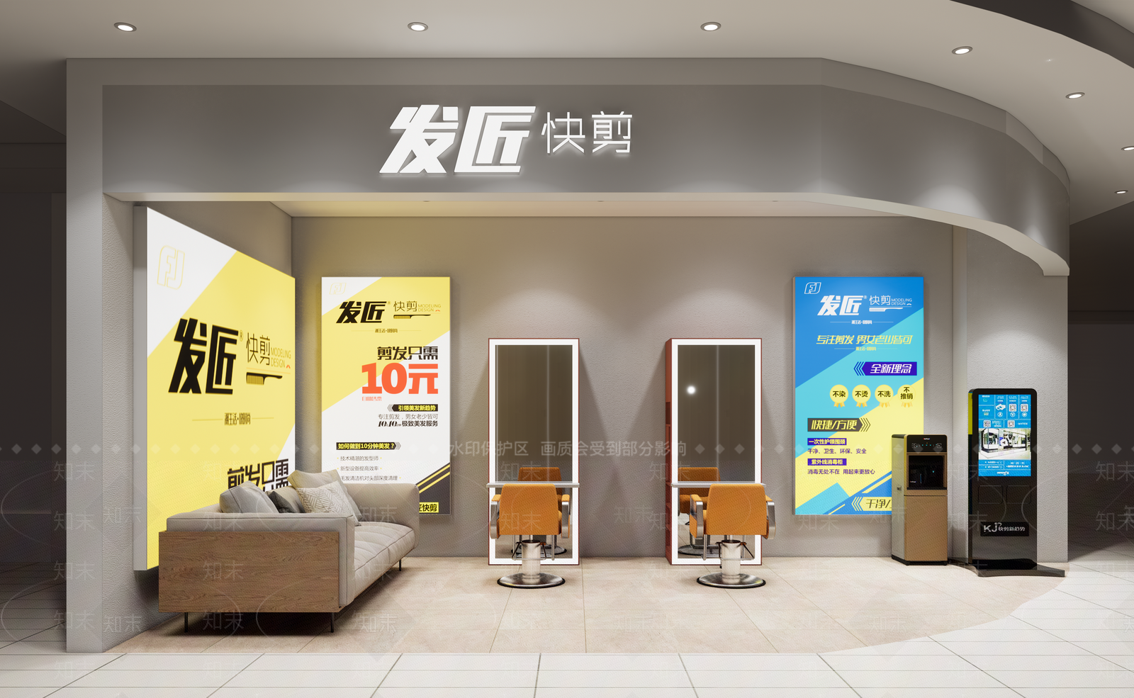现代快剪店SU模型下载【ID:1108387019】