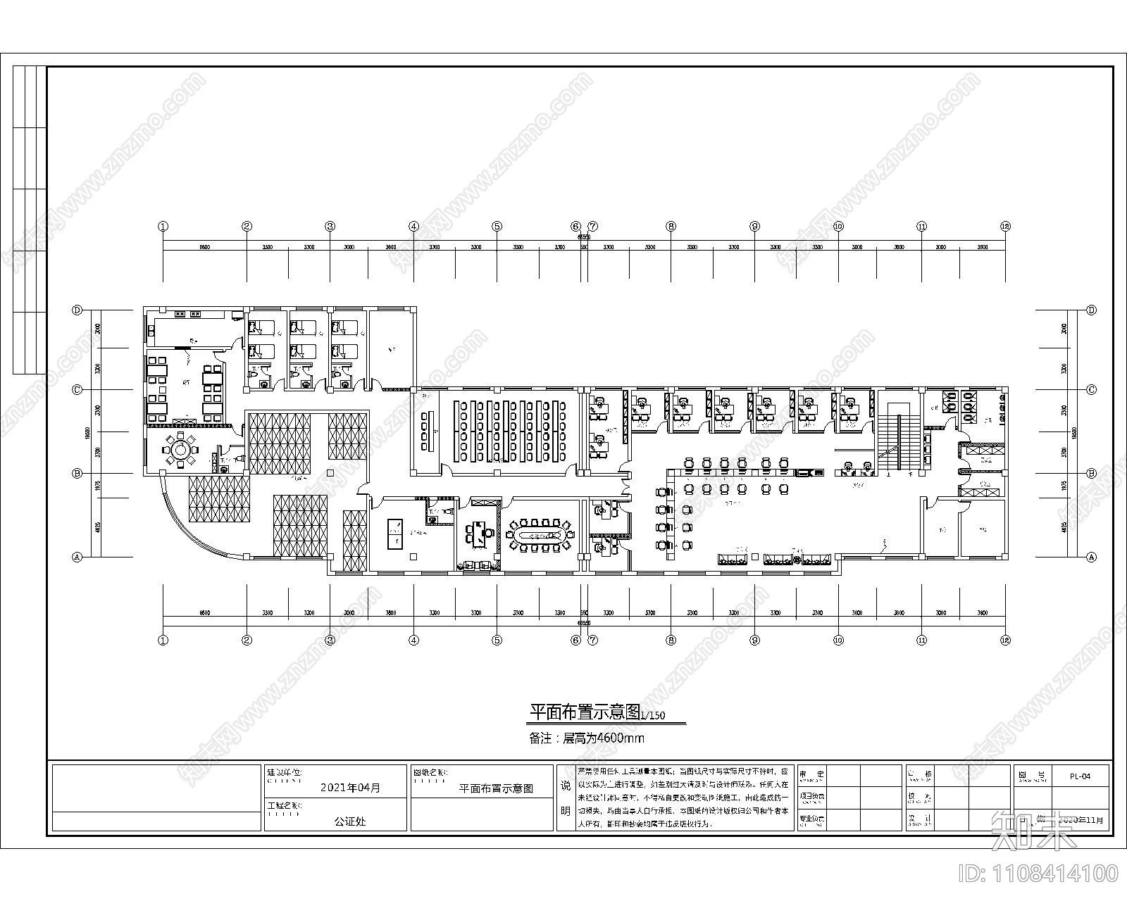 公证处办公设计cad施工图下载【ID:1108414100】