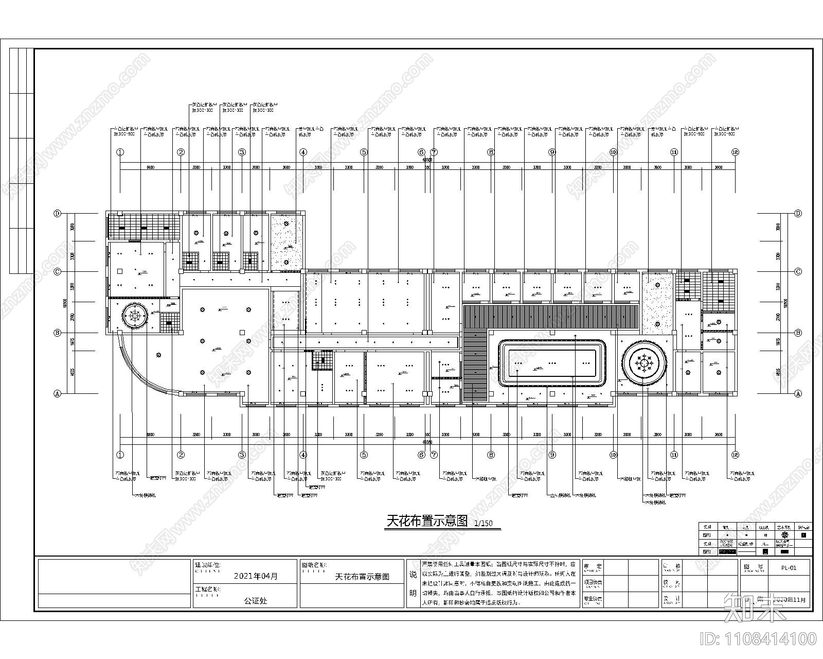 公证处办公设计cad施工图下载【ID:1108414100】