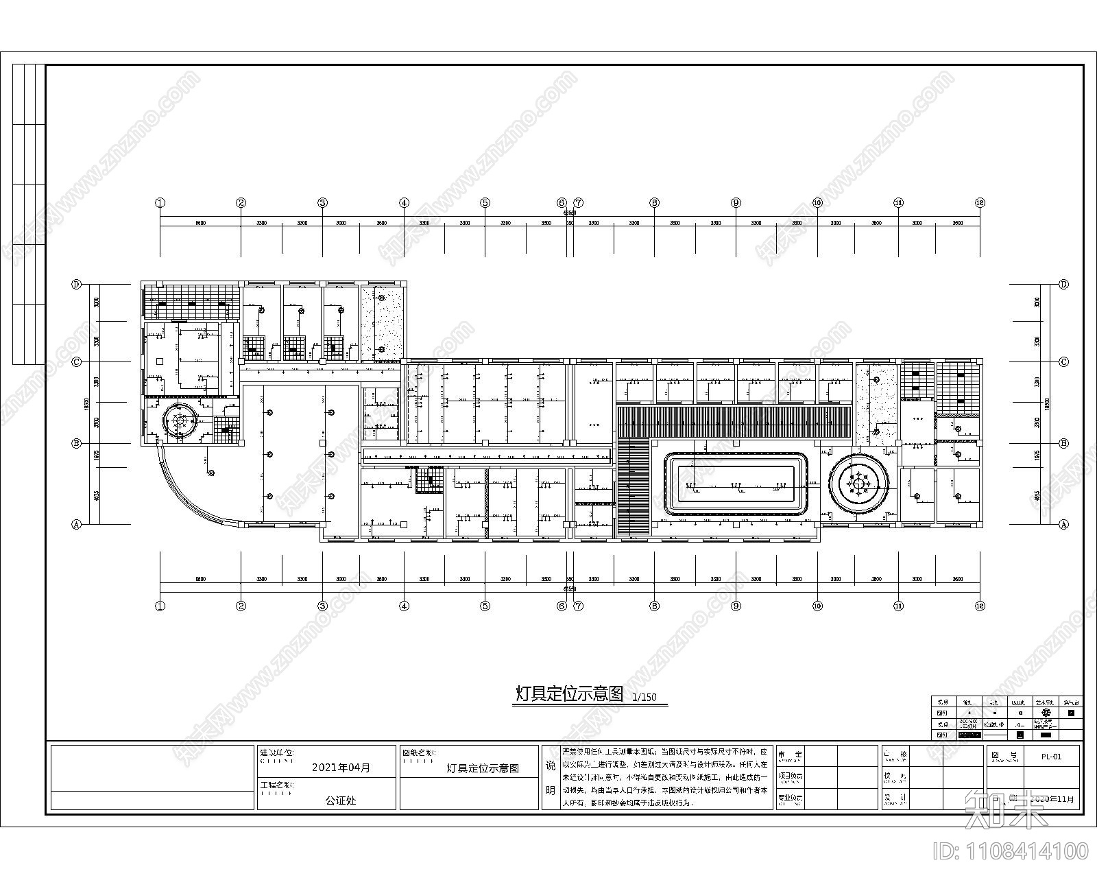 公证处办公设计cad施工图下载【ID:1108414100】