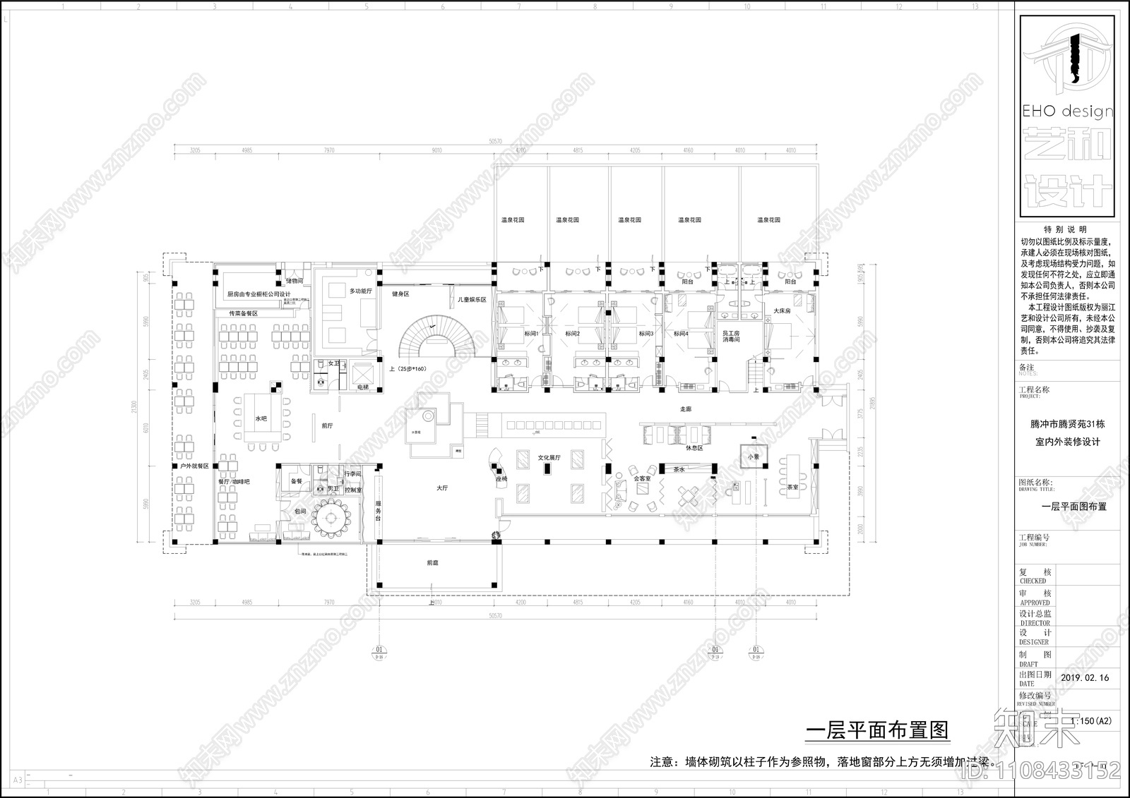 云南三层民宿酒店cad施工图下载【ID:1108433152】