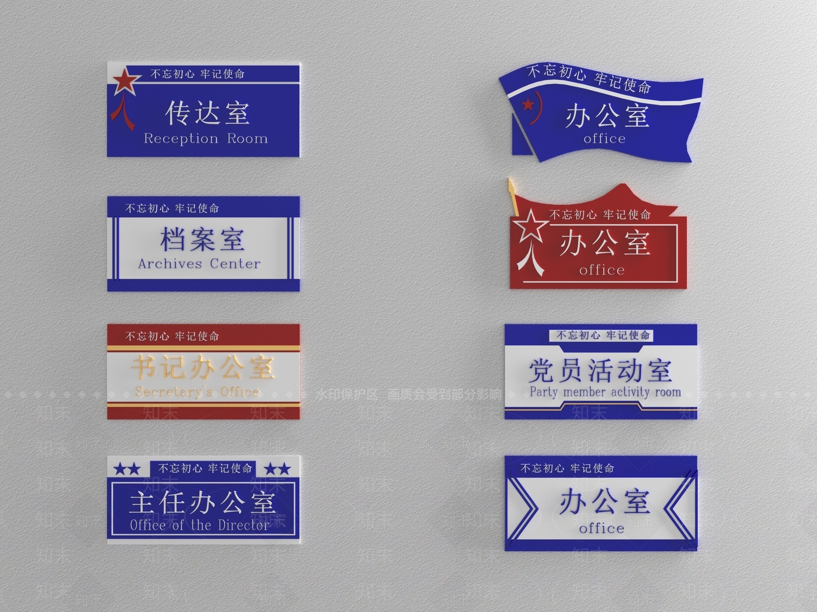 现代党建指示牌3D模型下载【ID:1108450298】
