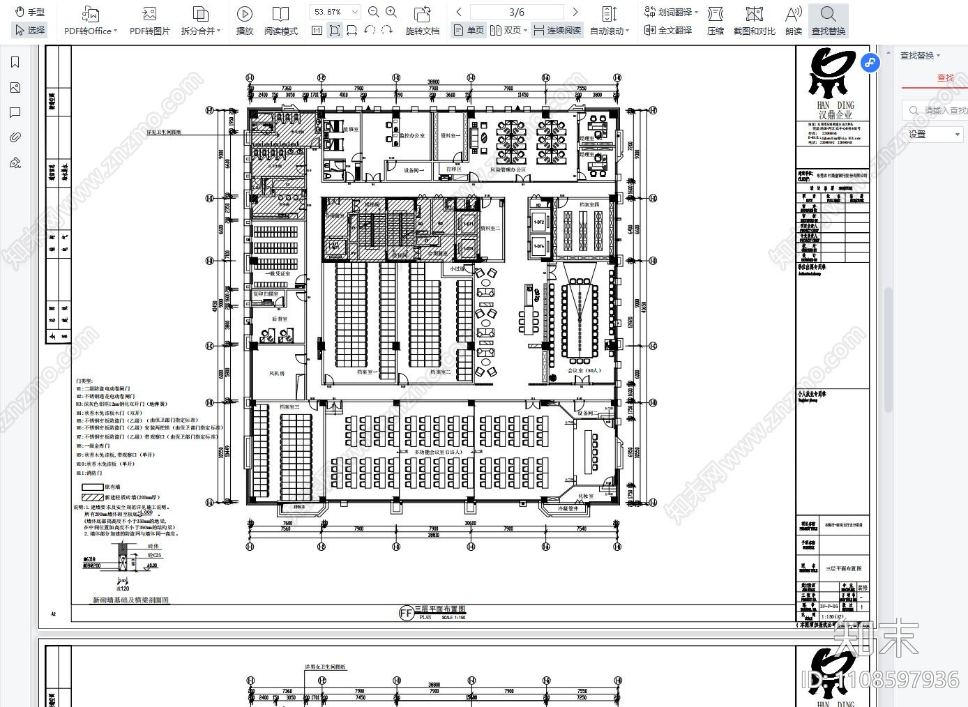 谢岗支行办公大楼施工图cad施工图下载【ID:1108597936】