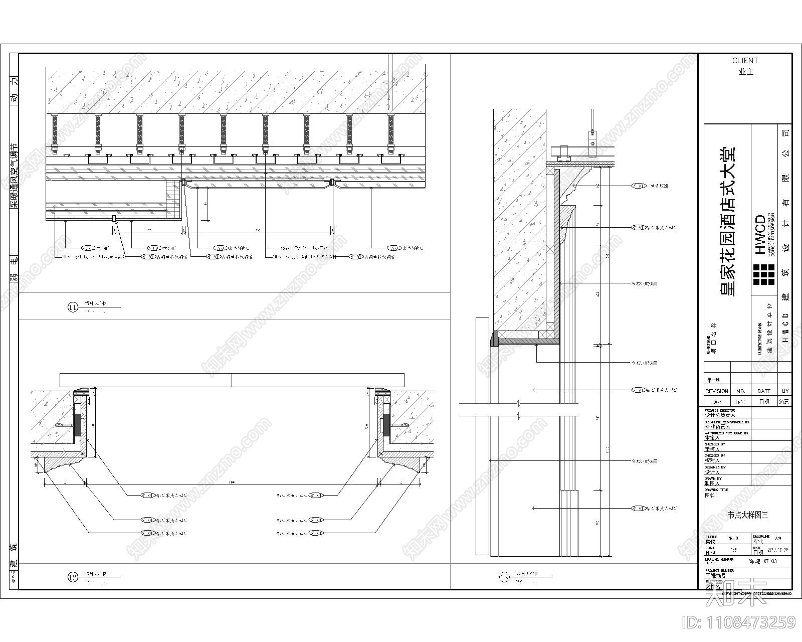 HWCDcad施工图下载【ID:1108473259】