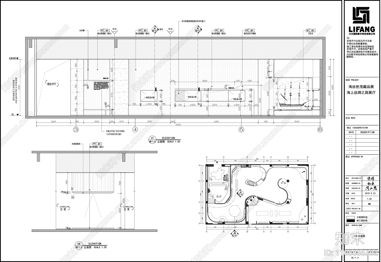 泉州海上丝绸之路博物馆cad施工图下载【ID:1108686392】