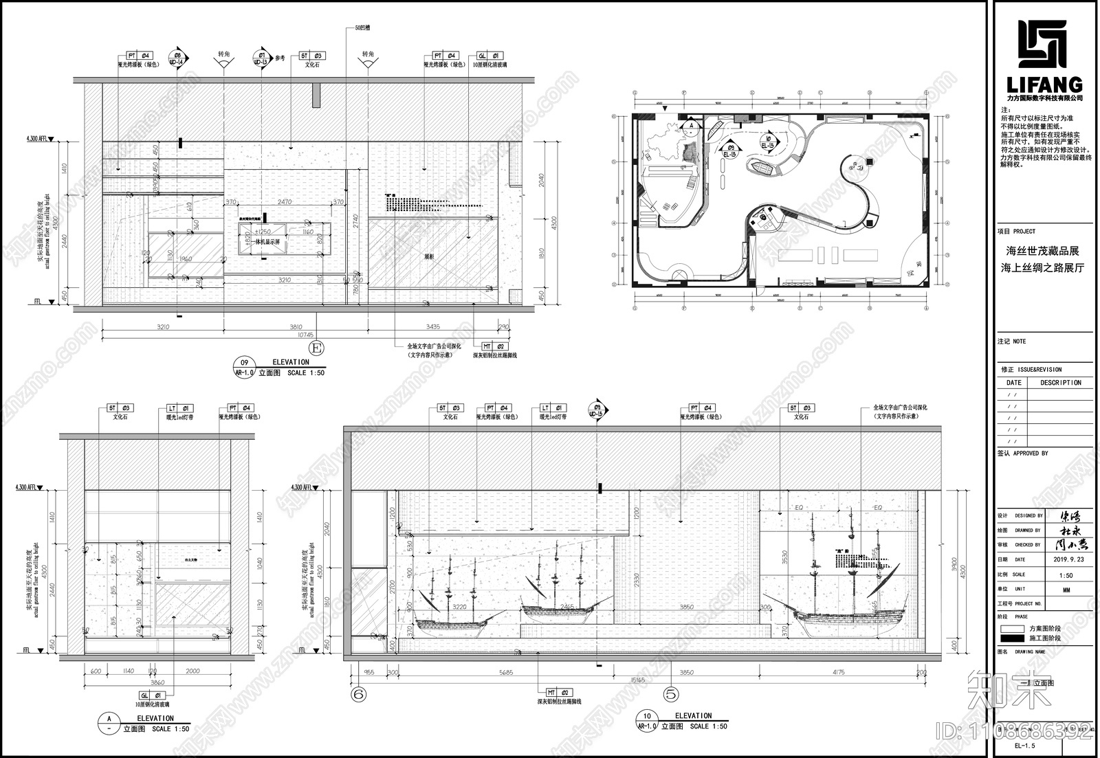 泉州海上丝绸之路博物馆cad施工图下载【ID:1108686392】