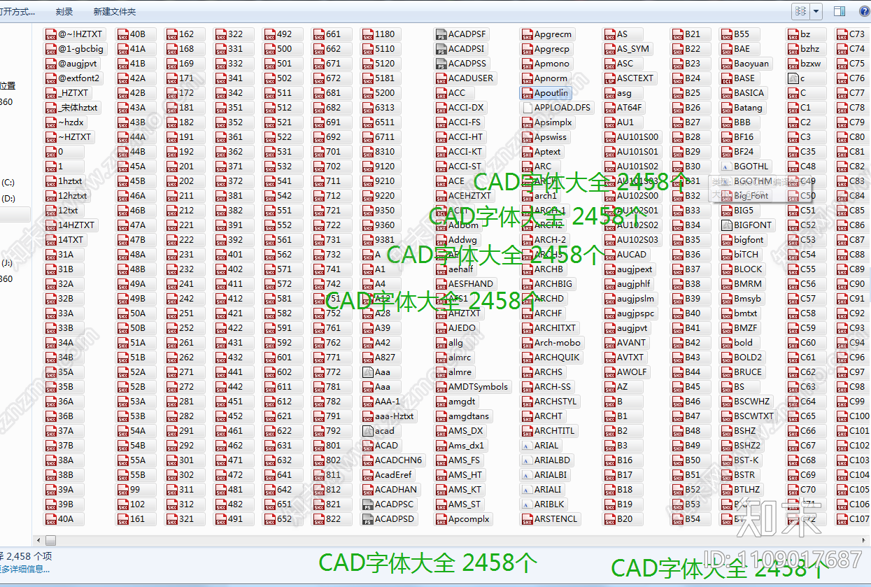cad字体施工图下载【ID:1109017687】