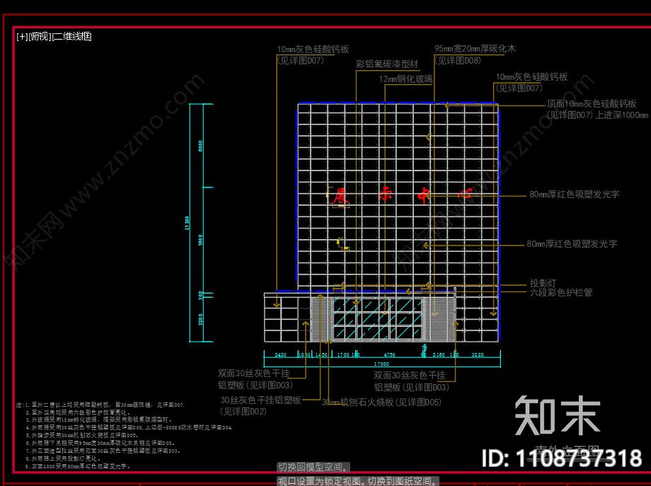 售楼处cad施工图下载【ID:1108737318】