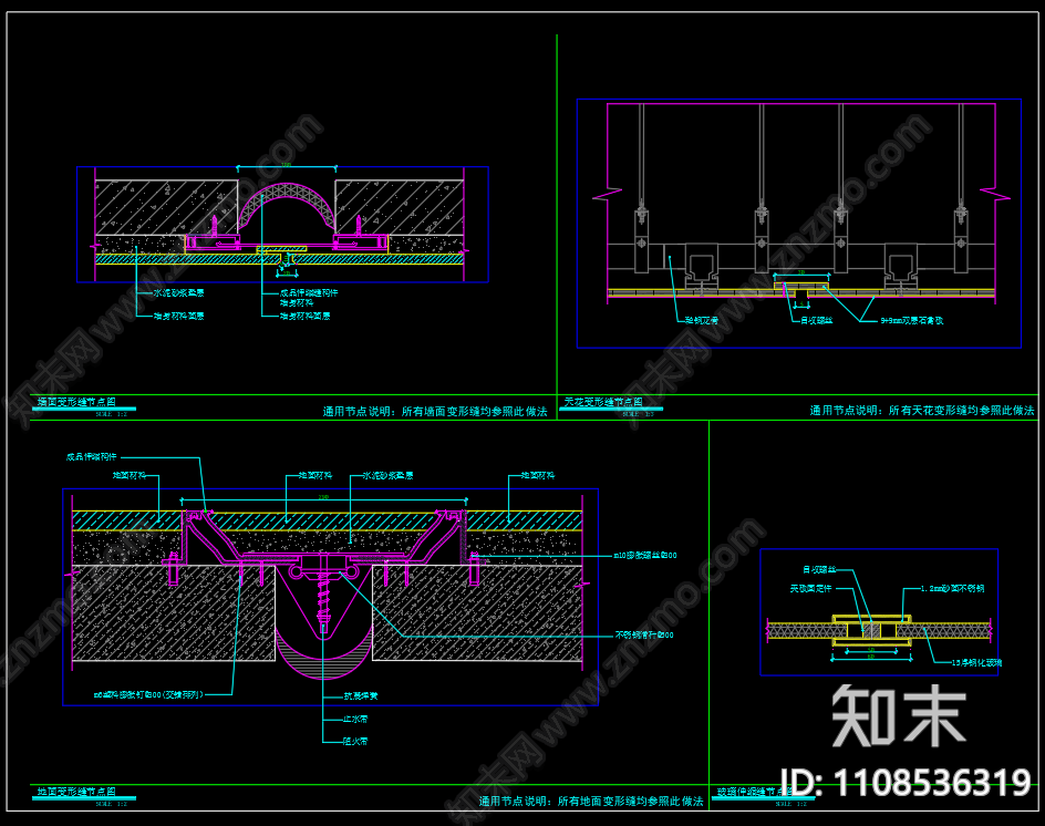 顶地墙伸缩缝节点大样cad施工图下载【ID:1108536319】