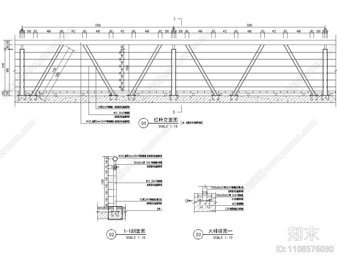 栏杆cad施工图下载【ID:1108576030】