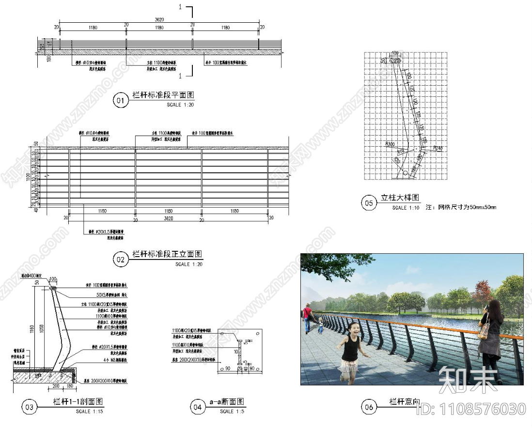 栏杆cad施工图下载【ID:1108576030】