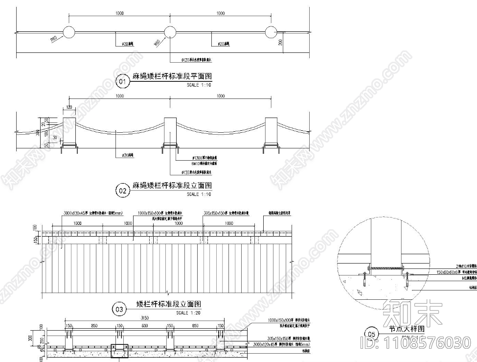 栏杆cad施工图下载【ID:1108576030】