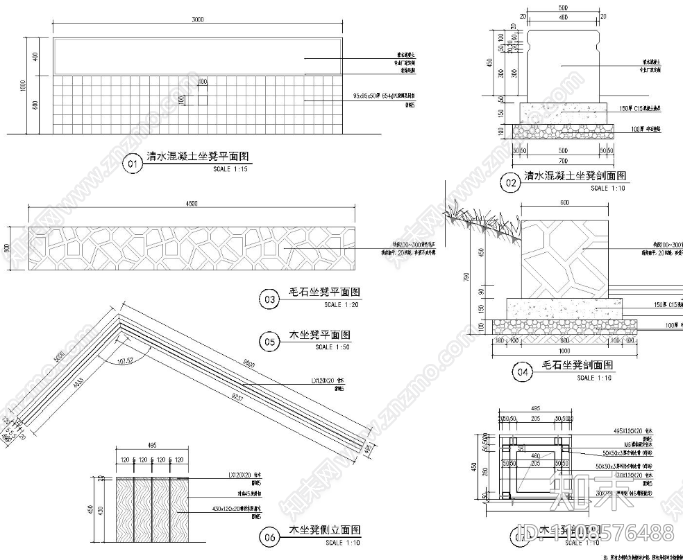 坐凳施工图下载