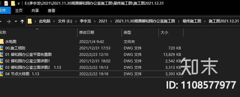 新中式简约休闲会所cad施工图下载【ID:1108577977】