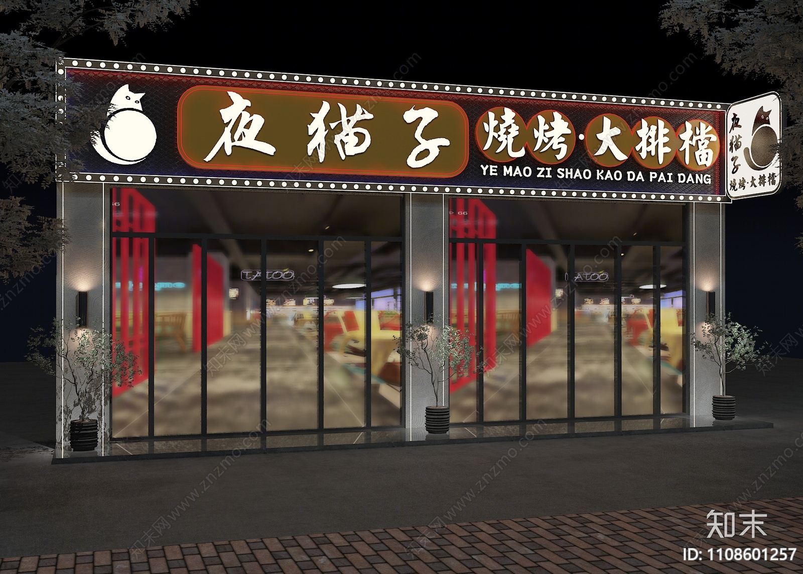 现代烧烤店门头门面3d模型下载