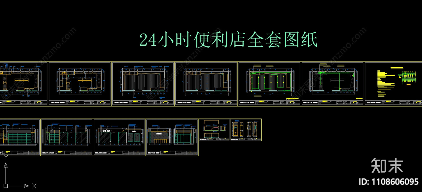 24小时便利店图纸cad施工图下载【ID:1108606095】