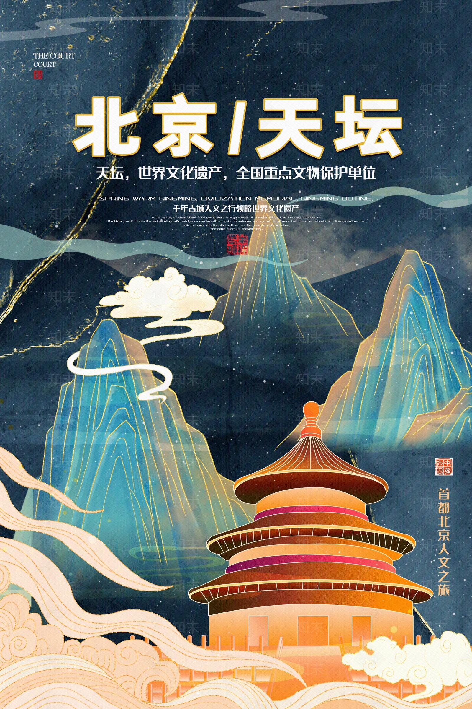海报高清贴图材质