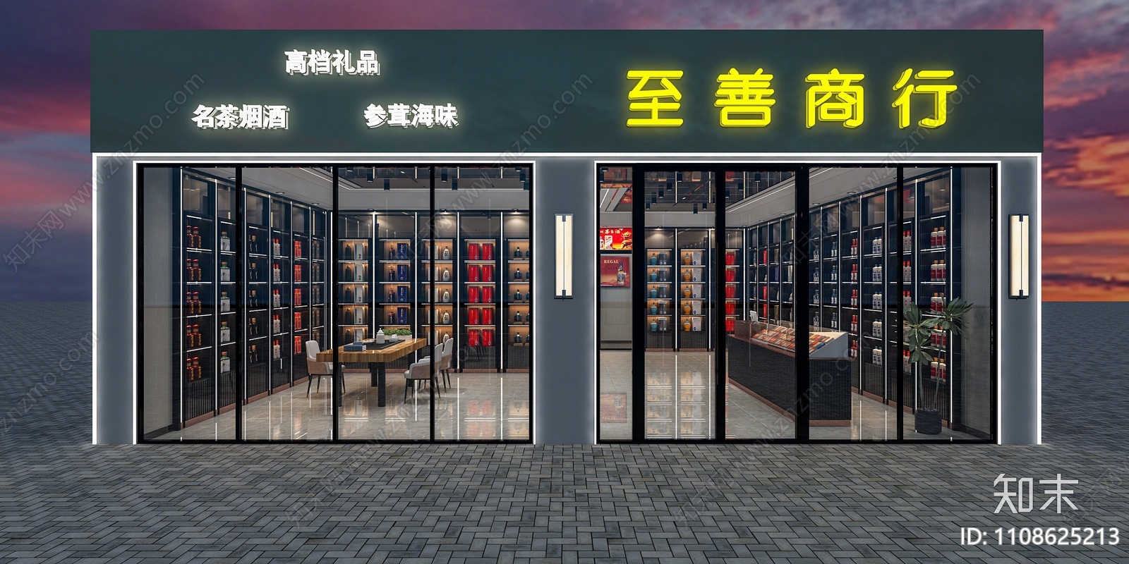 现代商行烟酒店门头门面3D模型下载【ID:1108625213】