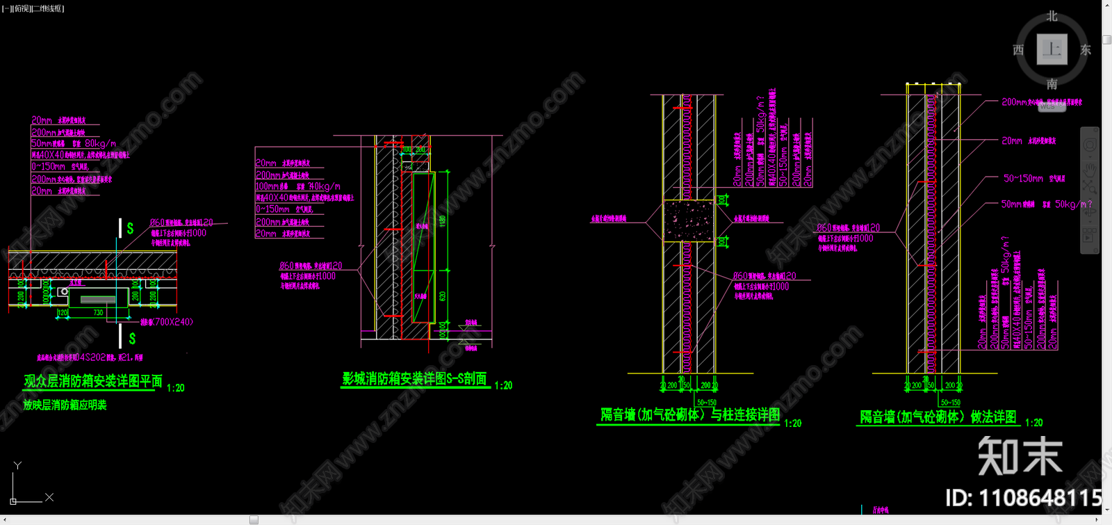 电影院隔音棉做法详图施工图下载【ID:1108648115】