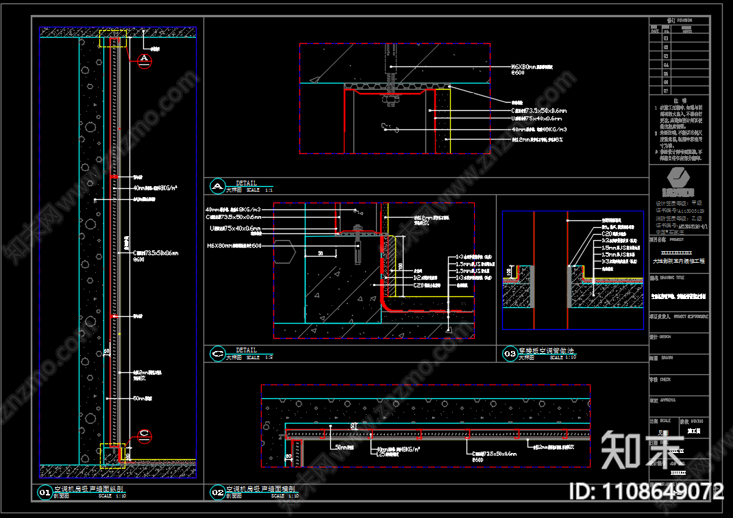 空调机房吸声墙面标准化节点详图cad施工图下载【ID:1108649072】