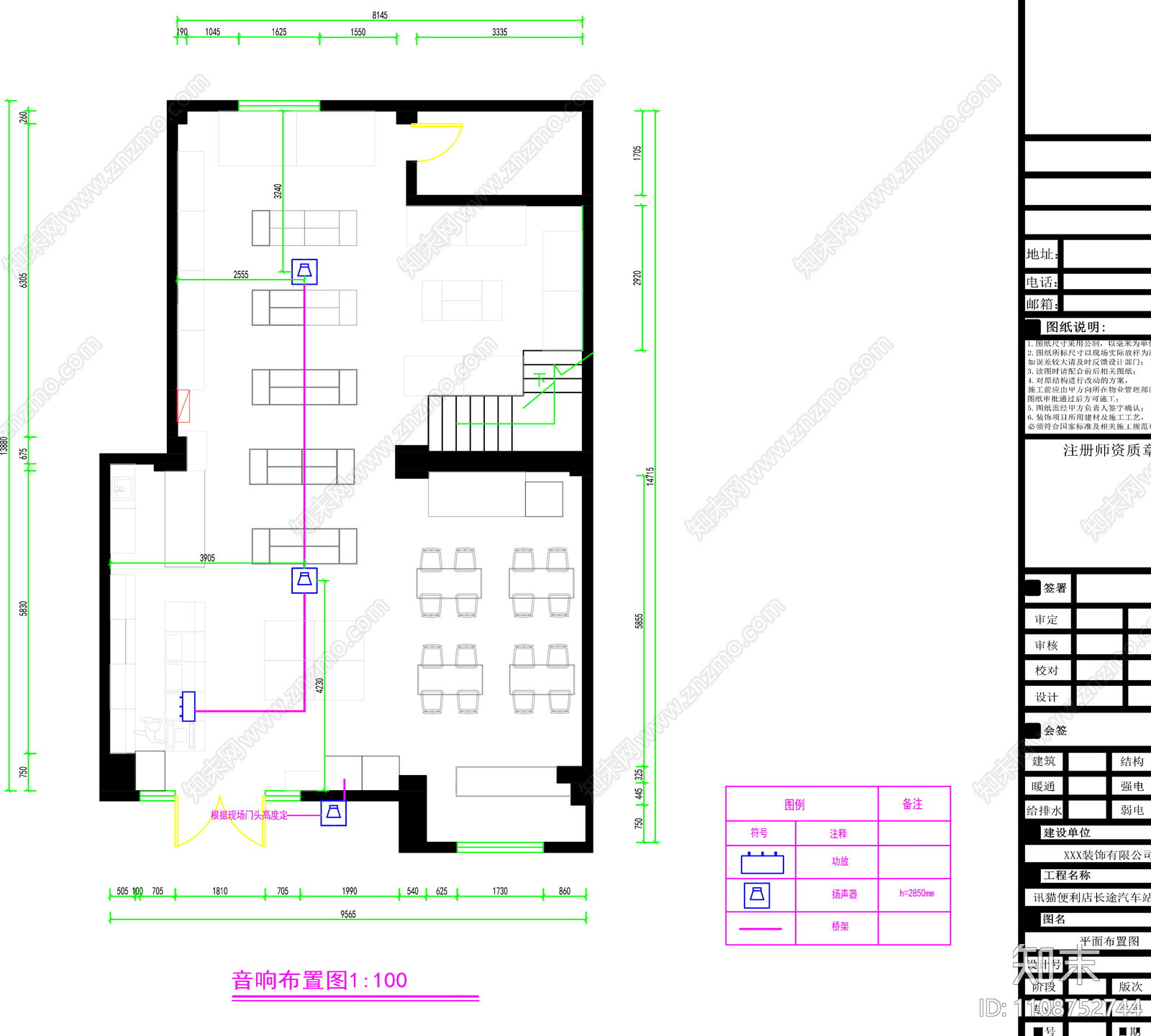 现代商超便利店图纸cad施工图下载【ID:1108752744】