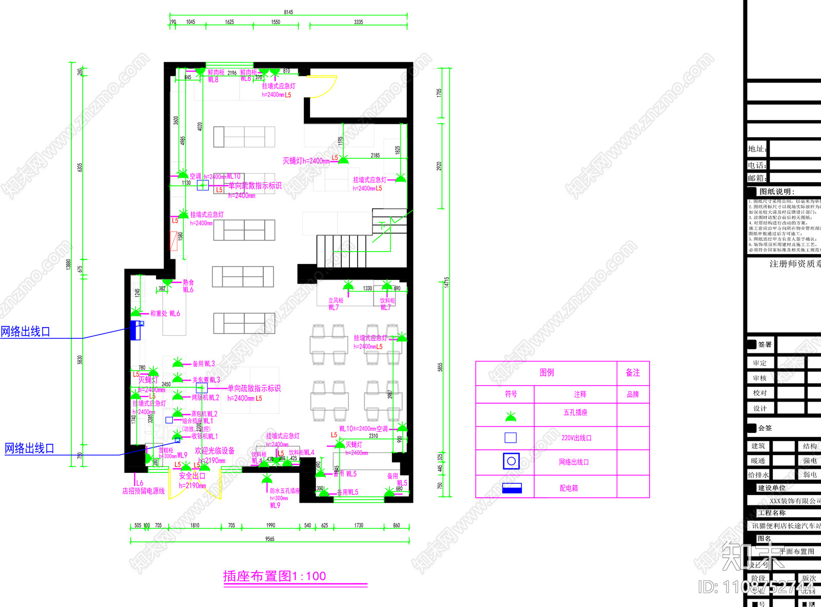 现代商超便利店图纸cad施工图下载【ID:1108752744】