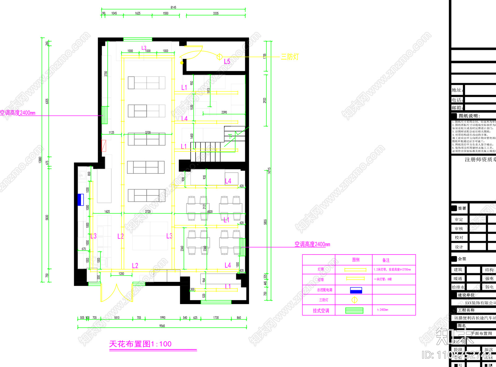 现代商超便利店图纸cad施工图下载【ID:1108752744】