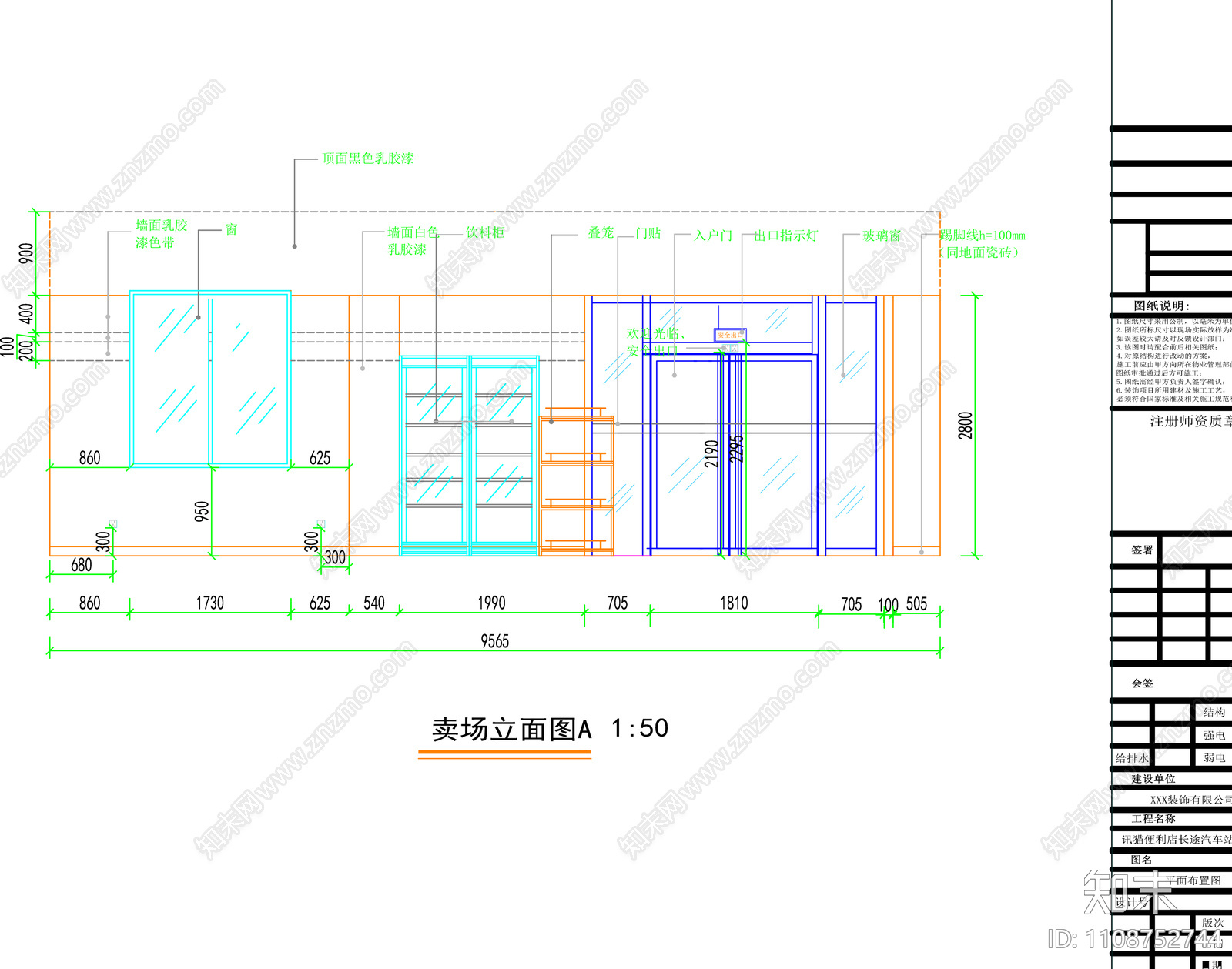 现代商超便利店图纸cad施工图下载【ID:1108752744】