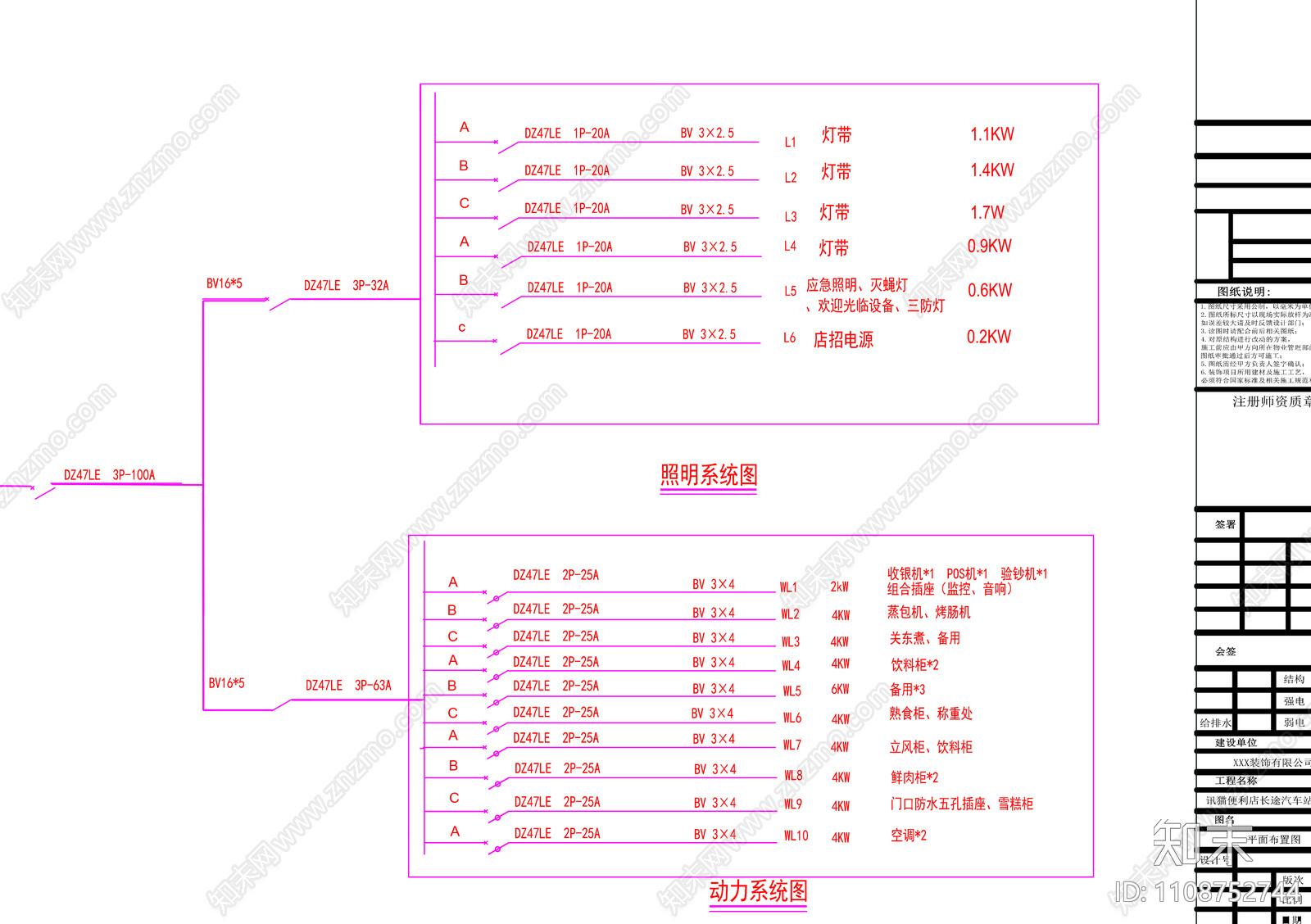 现代商超便利店图纸cad施工图下载【ID:1108752744】