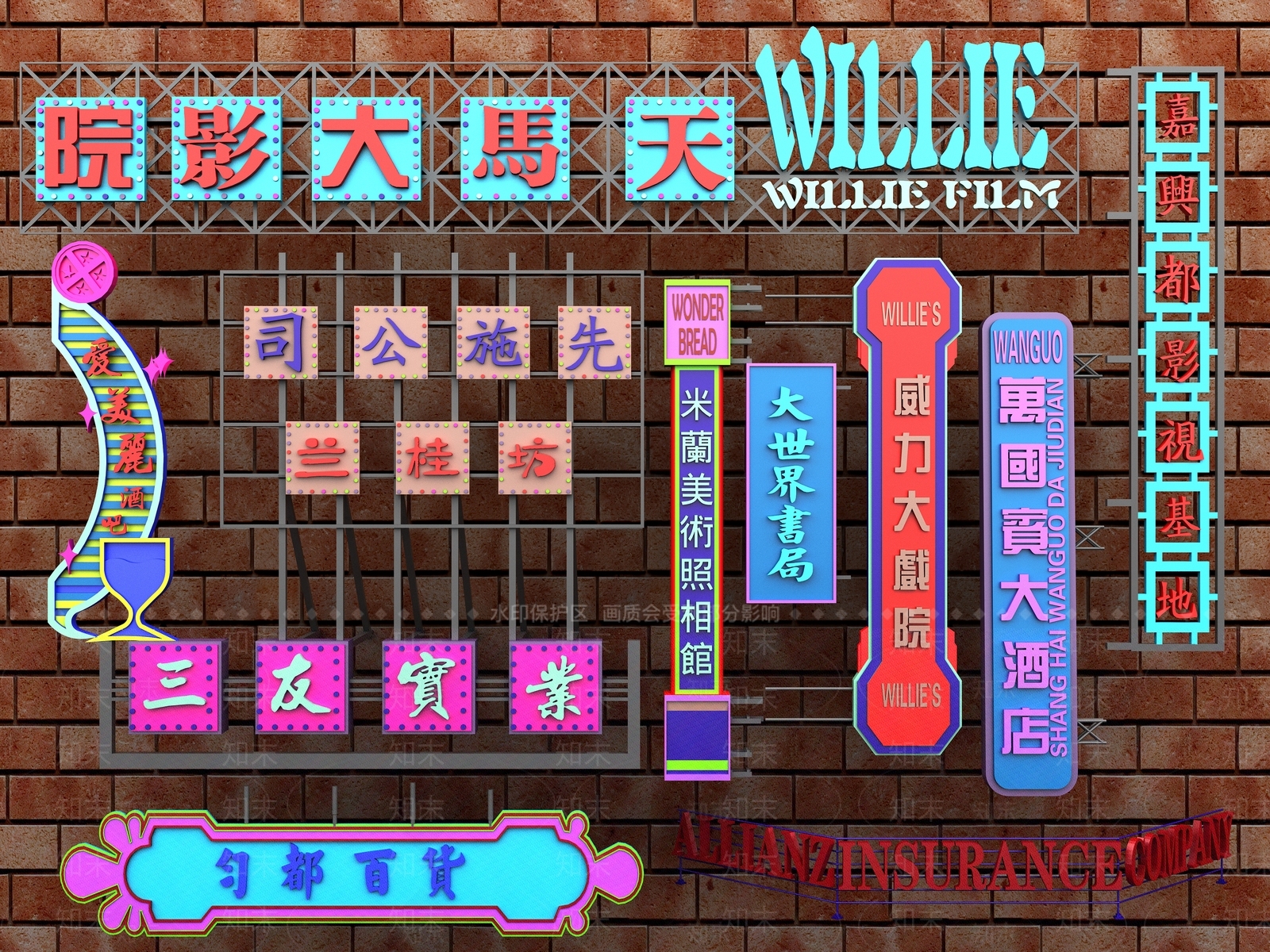 现代霓虹灯牌3D模型下载【ID:1108755799】