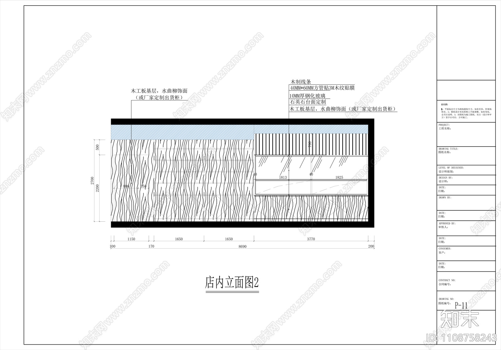 烘焙糕点店蛋糕店施工图纸施工图下载【ID:1108758243】