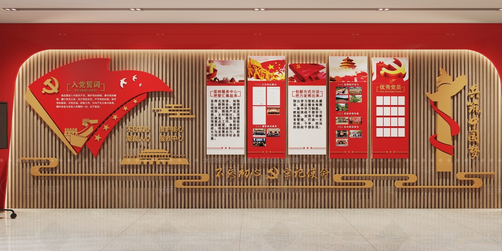 现代党建会议室3D模型下载【ID:1108766599】