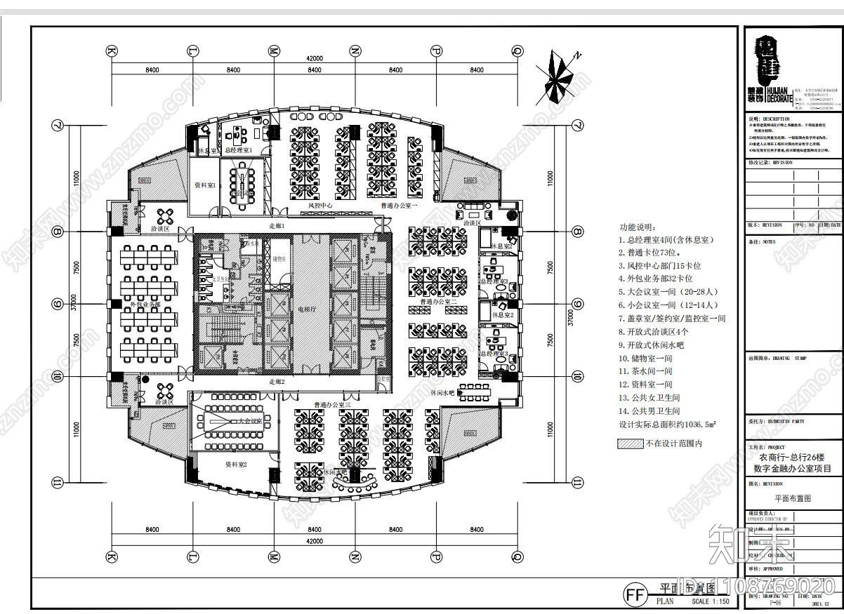 金融办公室施工图cad施工图下载【ID:1108769020】