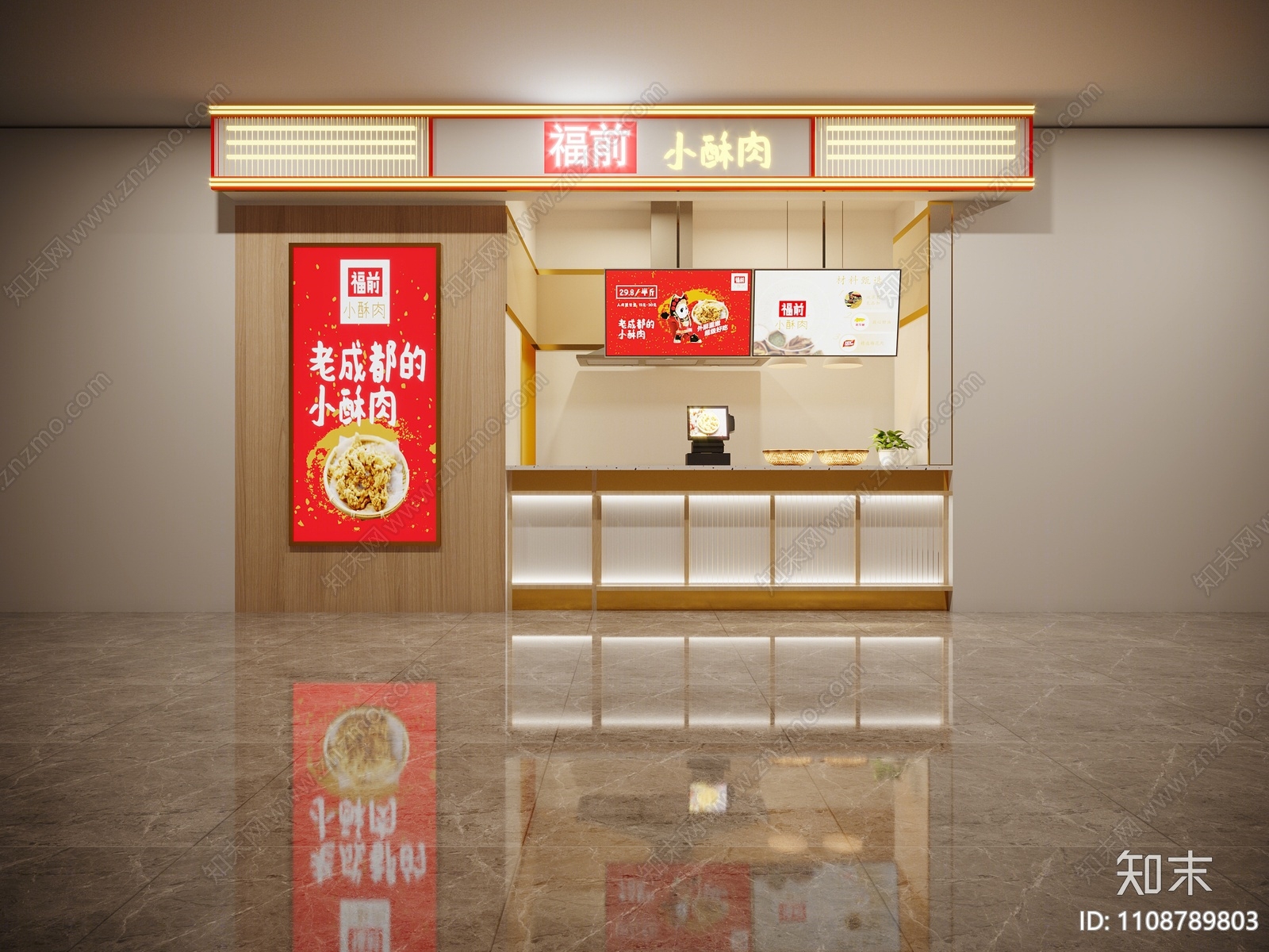 现代小酥肉连锁店3D模型下载【ID:1108789803】