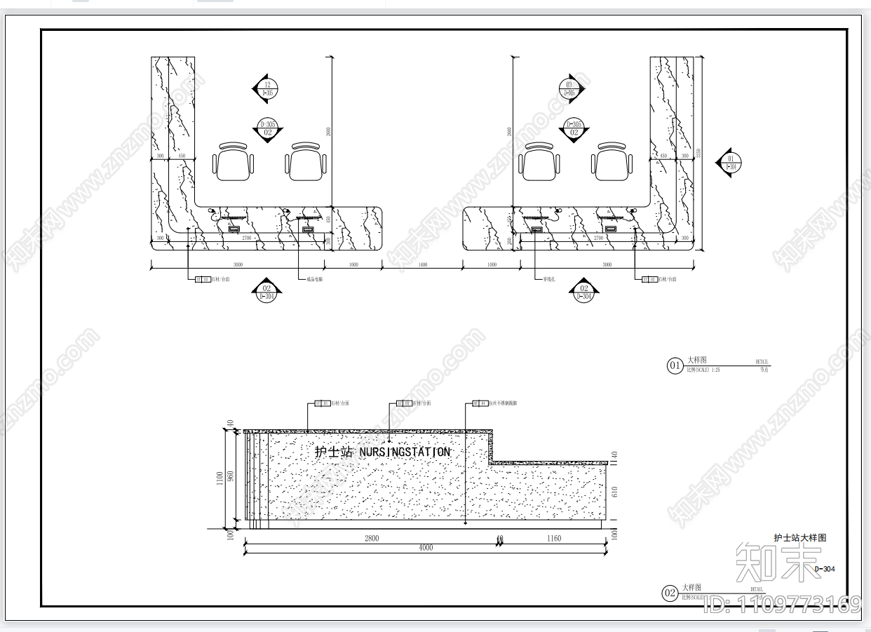 护士站详细施工图施工图下载【ID:1109773169】