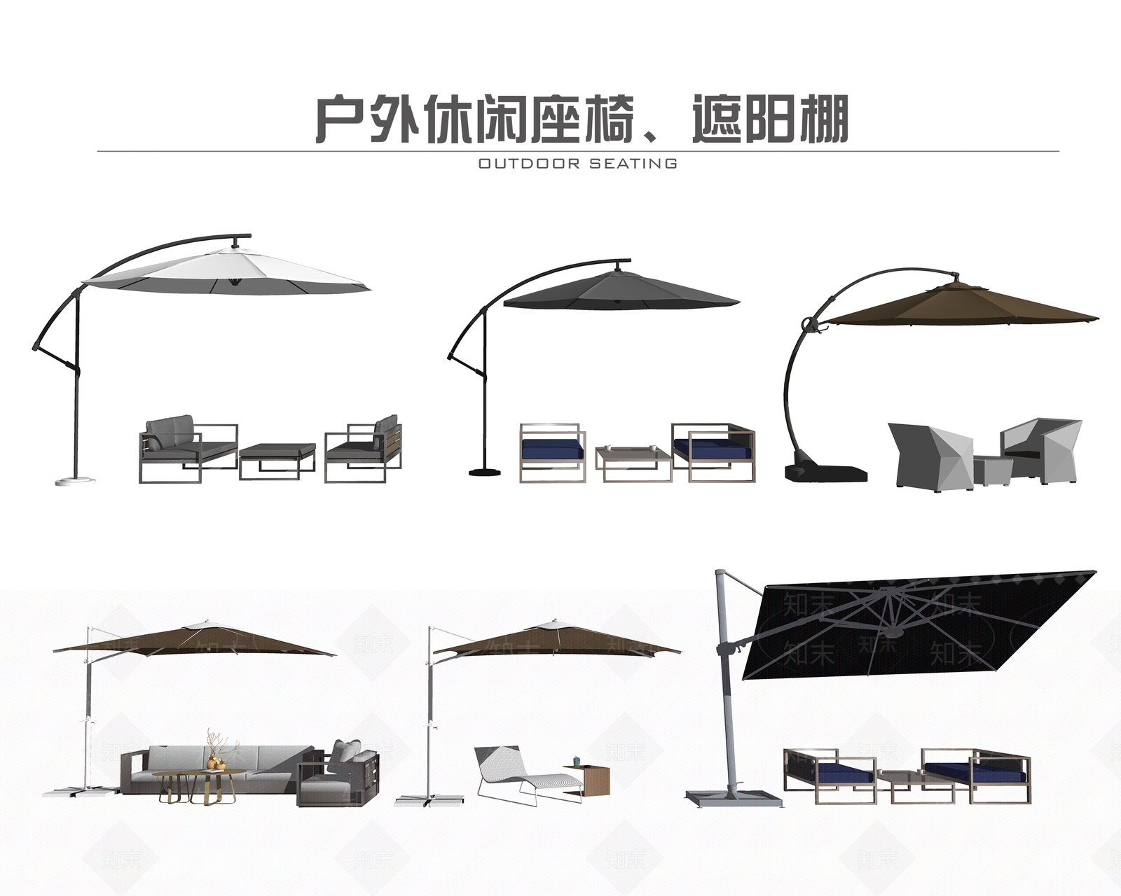 现代户外沙发SU模型下载【ID:1108814510】