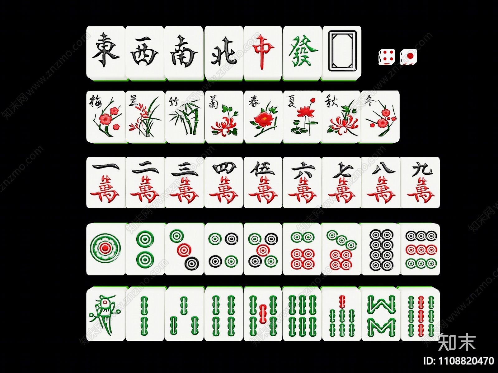 现代麻将3D模型下载【ID:1108820470】